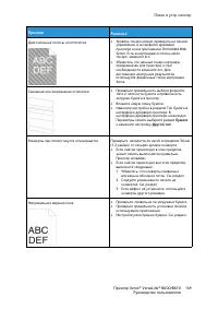 Страница 169