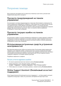 Страница 171