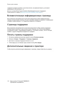 Страница 172