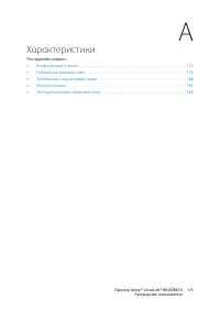 Страница 173