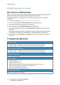 Страница 174