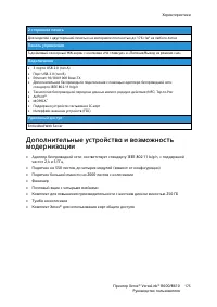 Страница 175