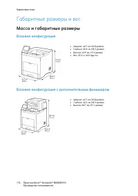 Страница 176