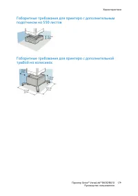 Страница 179