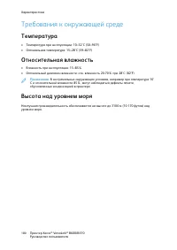 Страница 180