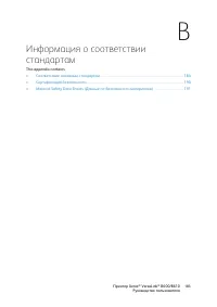 Страница 183