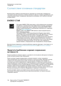 Страница 184