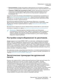 Страница 185