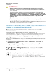 Страница 188