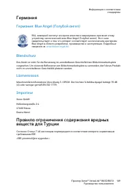 Страница 189