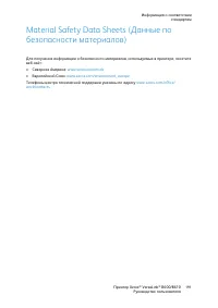 Страница 191