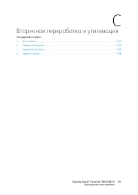 Страница 193