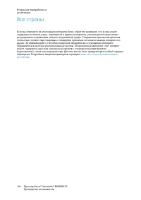 Страница 194