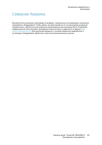 Страница 195