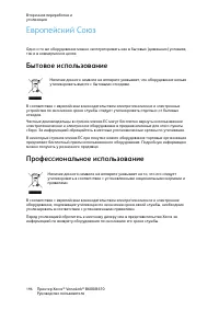 Страница 196