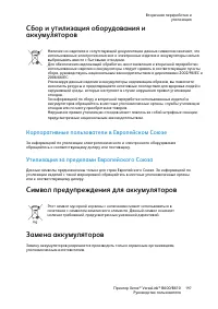 Страница 197