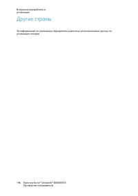 Страница 198