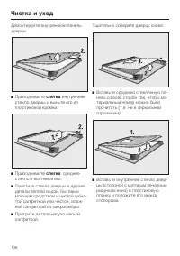 Страница 106