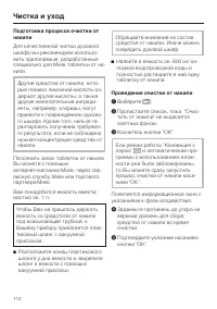 Страница 112