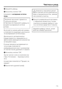 Страница 115