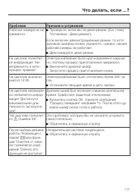 Страница 117