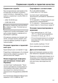 Страница 121