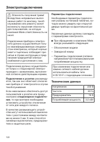 Страница 122