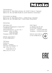 Страница 135