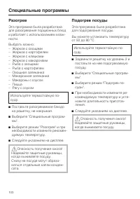 Страница 100