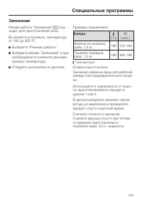 Страница 103