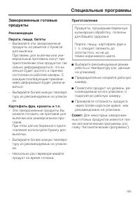 Страница 105