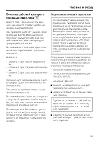 Страница 109