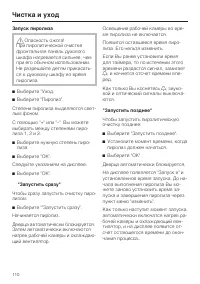 Страница 110