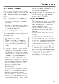 Страница 111