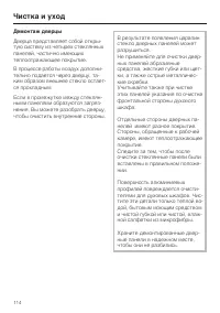 Страница 114