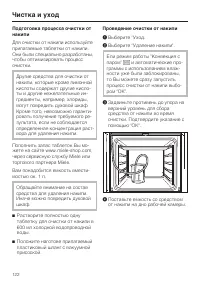 Страница 122