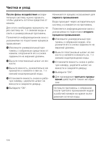 Страница 124