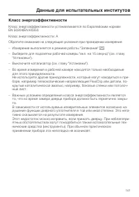 Страница 141