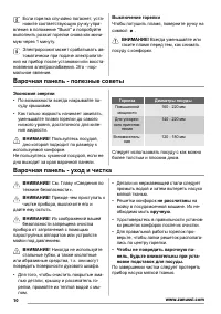 Страница 10
