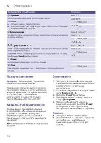 Страница 14