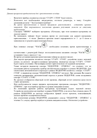 Страница 24