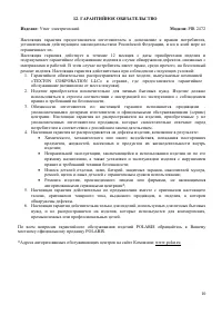 Страница 11