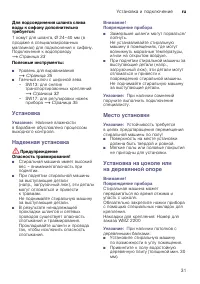 Страница 31