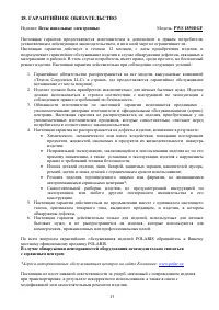 Страница 13