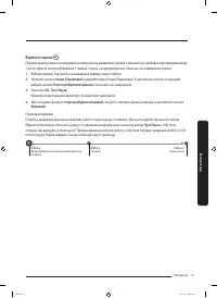 Страница 105