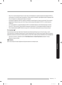 Страница 107