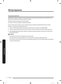 Страница 114