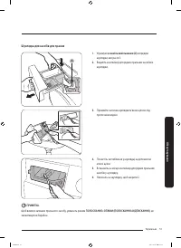 Страница 119