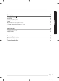 Страница 139