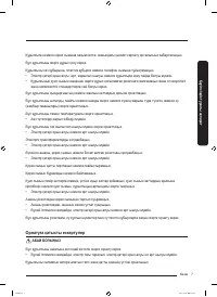 Страница 143